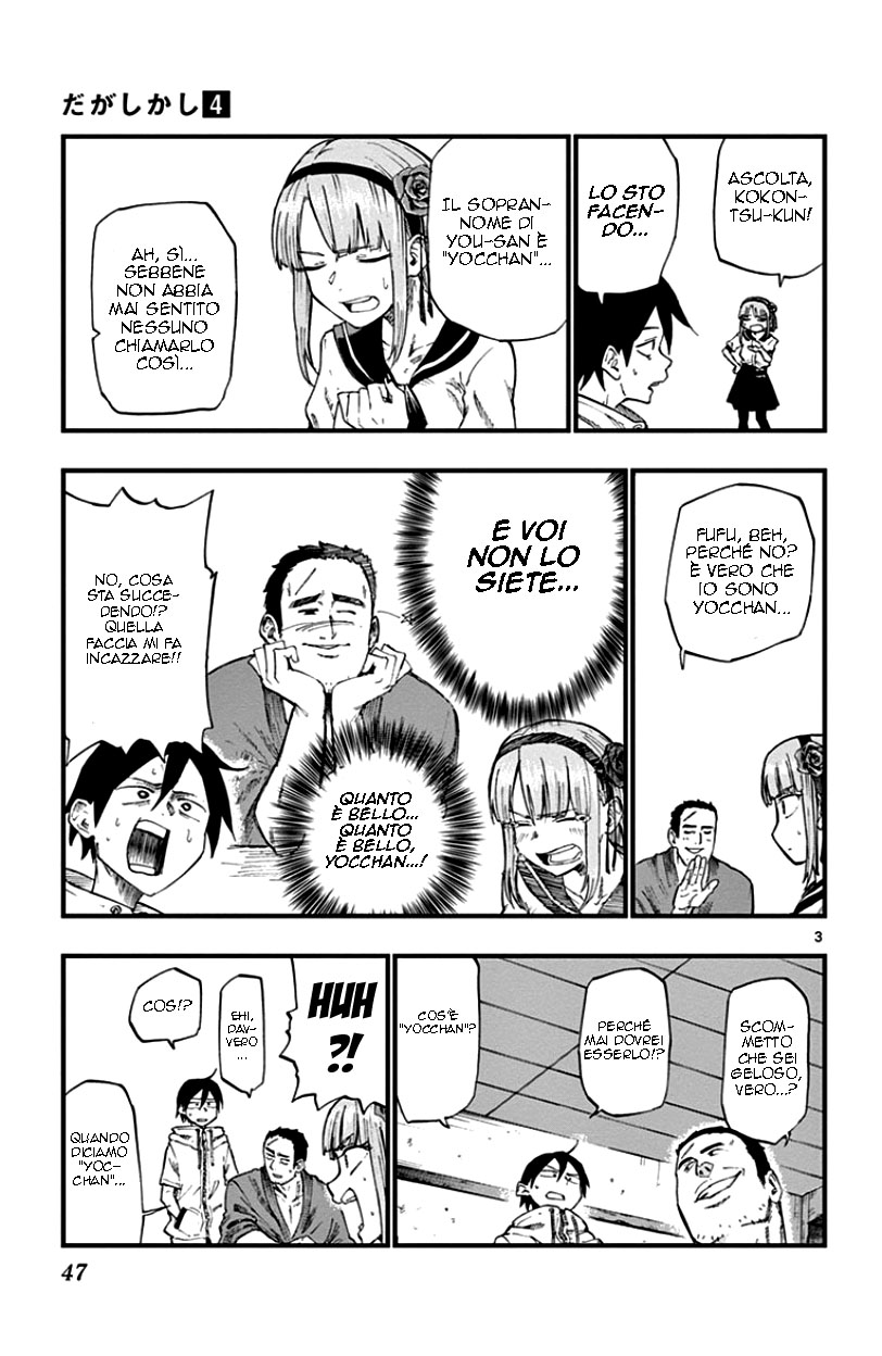 Read Dagashi Kashi IT Manga Online