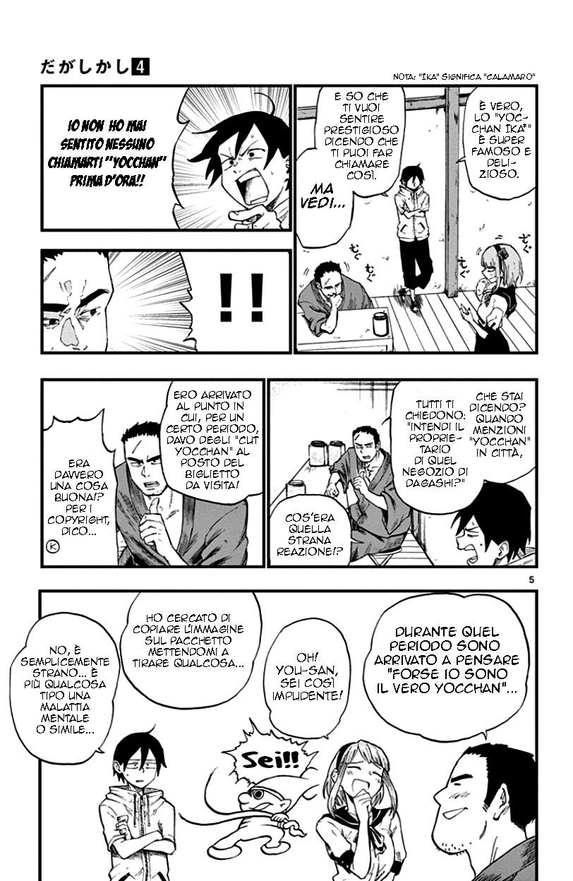Read Dagashi Kashi IT Manga Online