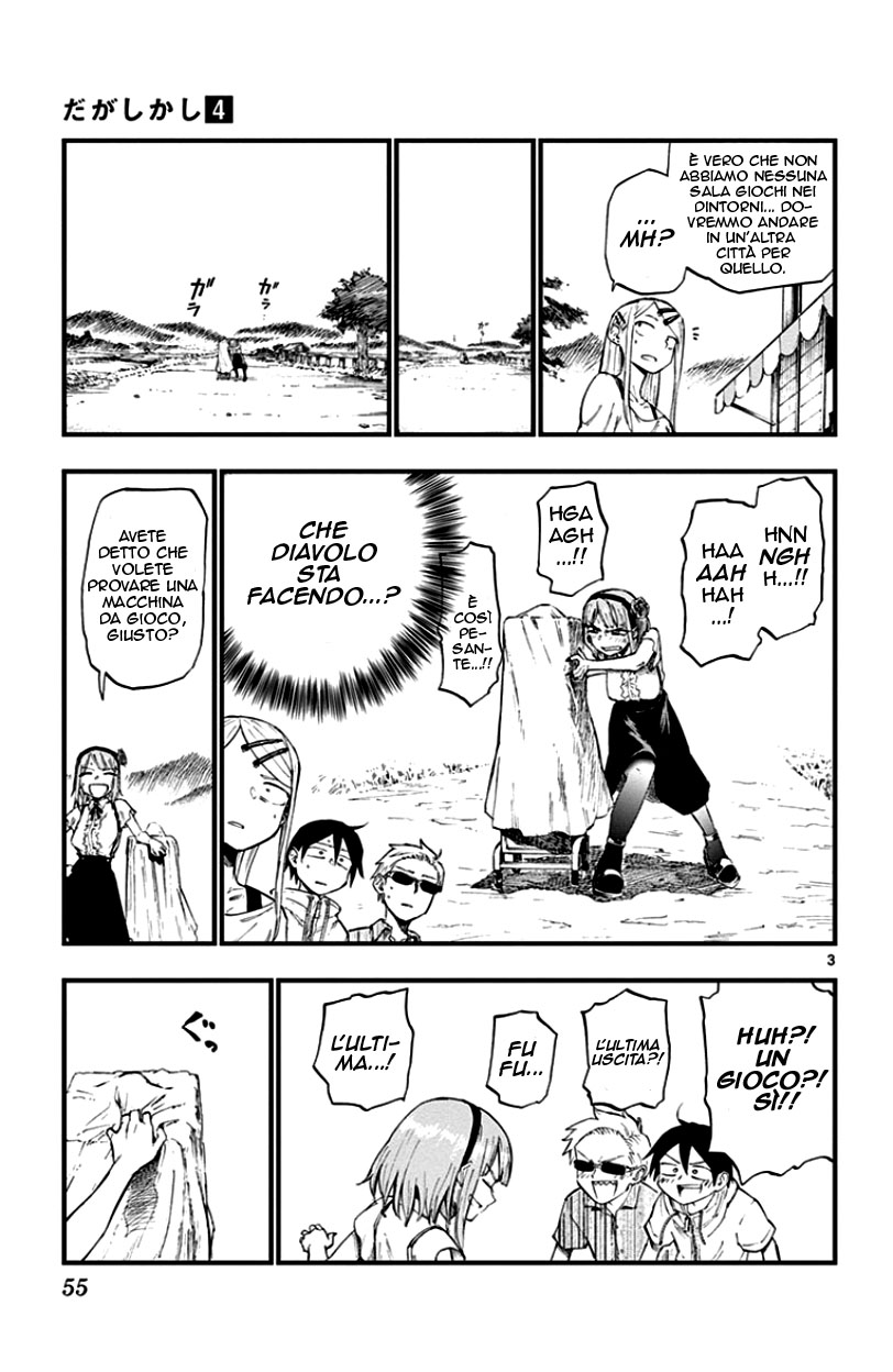 Read Dagashi Kashi IT Manga Online