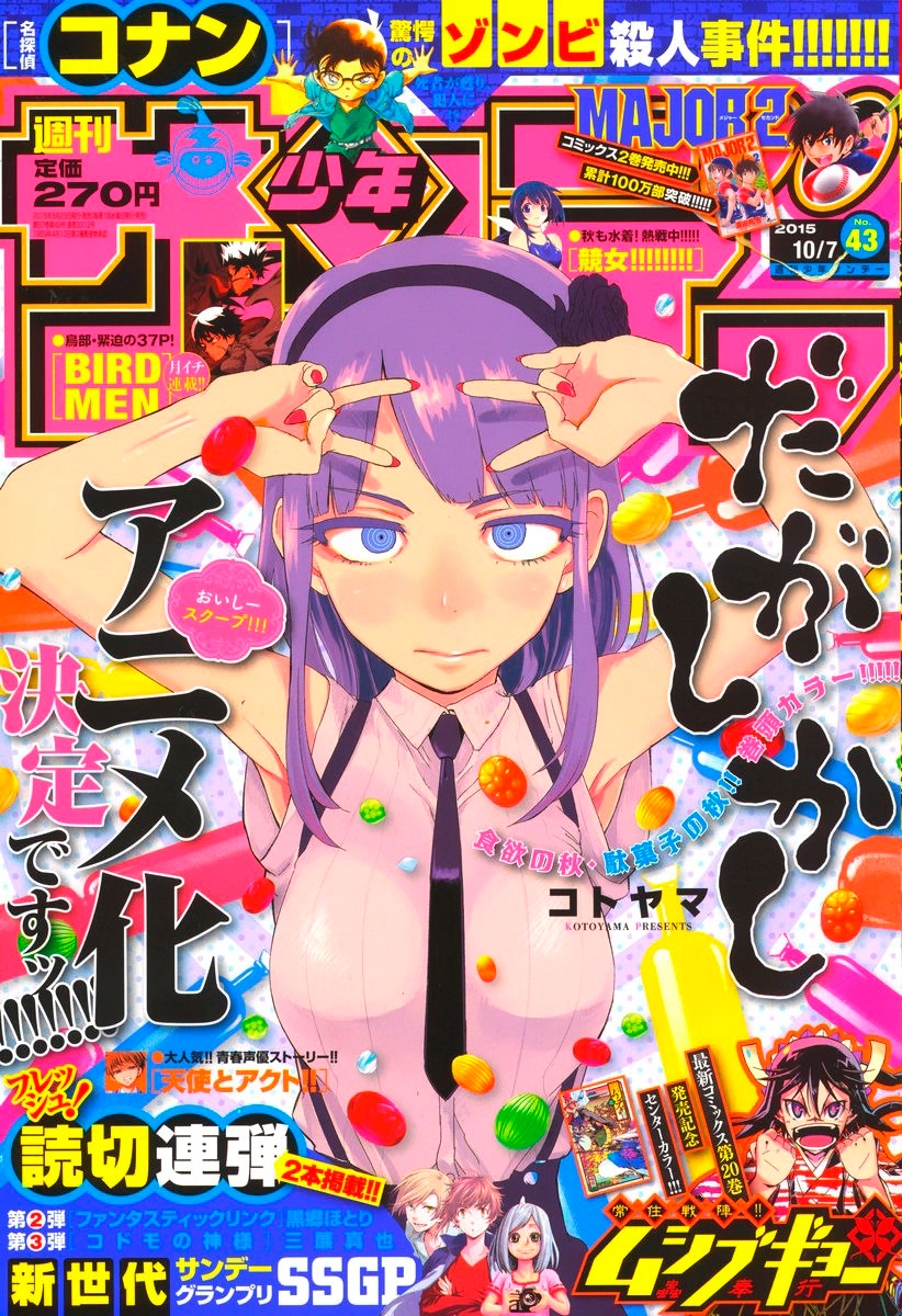 Read Dagashi Kashi IT Manga Online