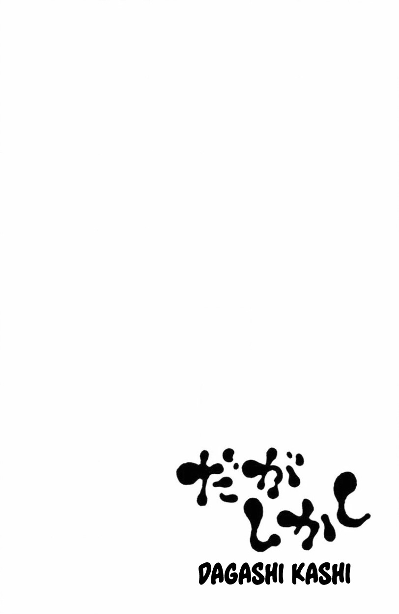 Read Dagashi Kashi IT Manga Online