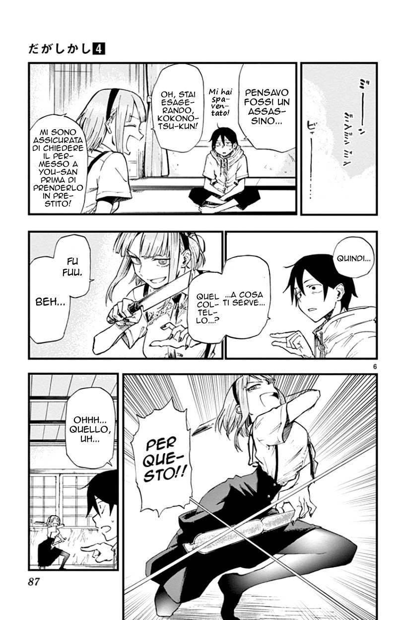 Read Dagashi Kashi IT Manga Online