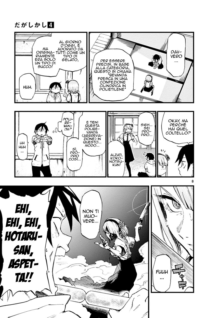 Read Dagashi Kashi IT Manga Online
