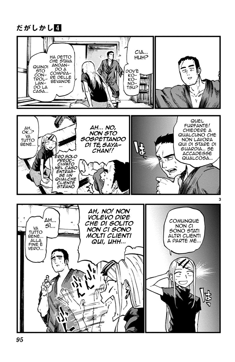 Read Dagashi Kashi IT Manga Online