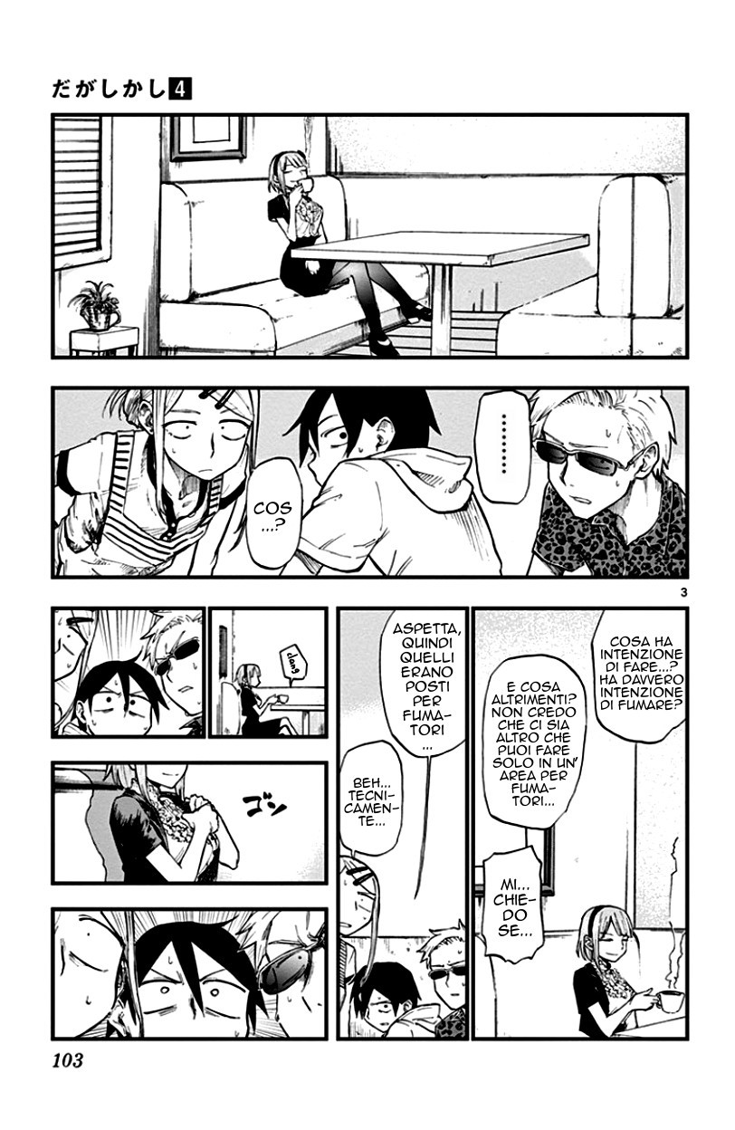 Read Dagashi Kashi IT Manga Online