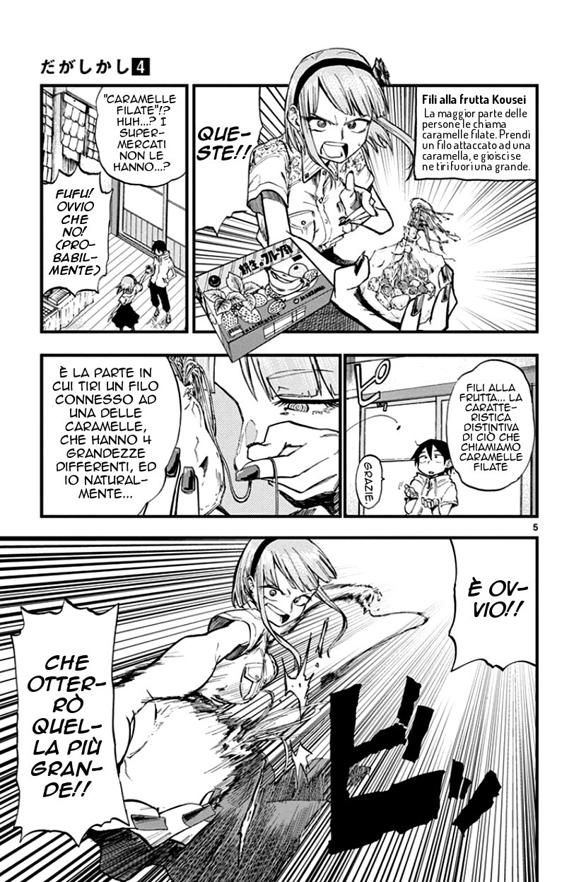Read Dagashi Kashi IT Manga Online