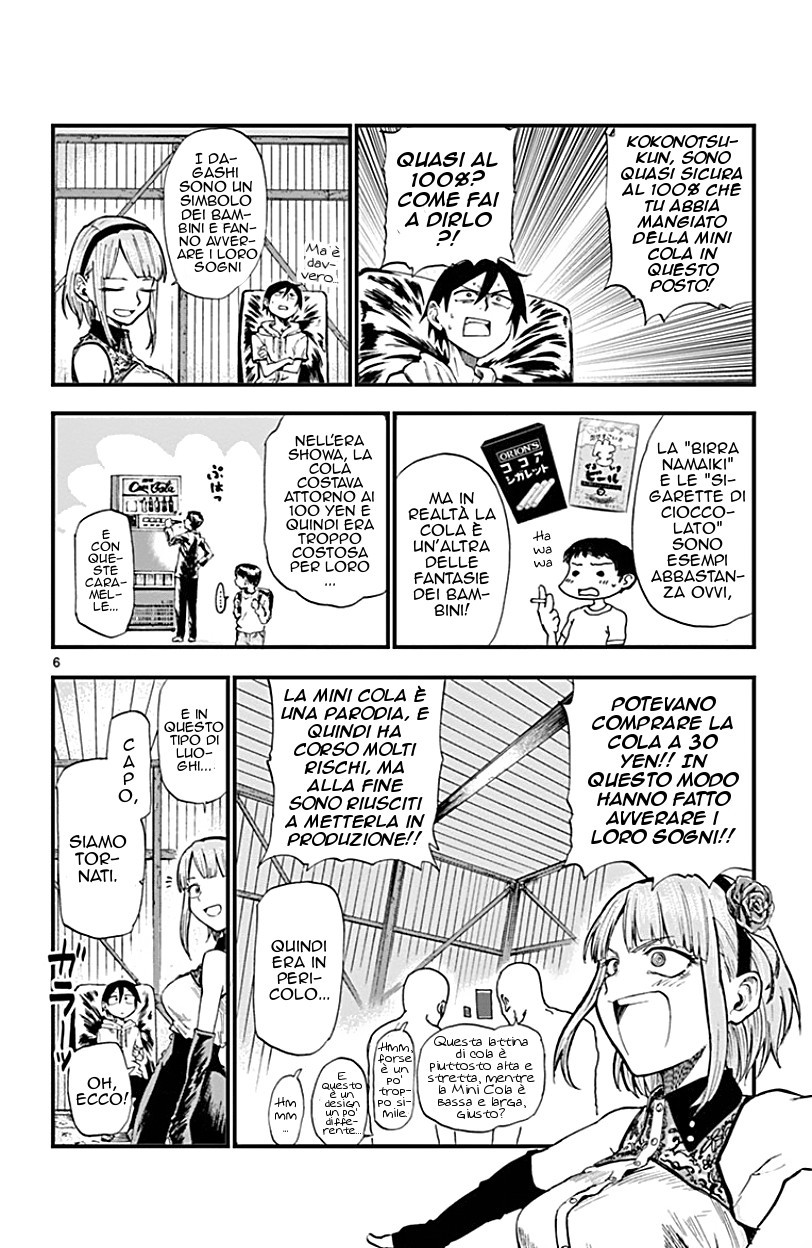 Read Dagashi Kashi IT Manga Online