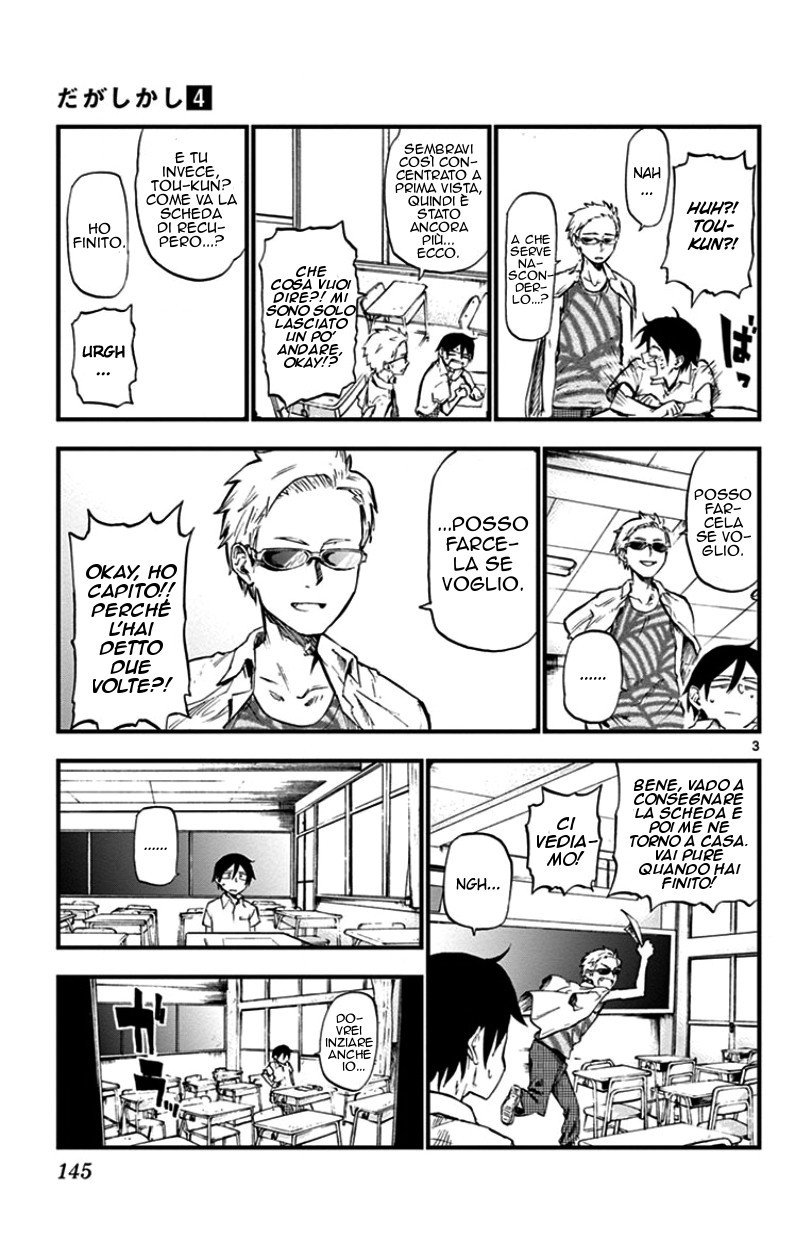 Read Dagashi Kashi IT Manga Online