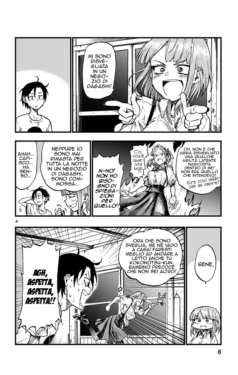 Read Dagashi Kashi IT Manga Online