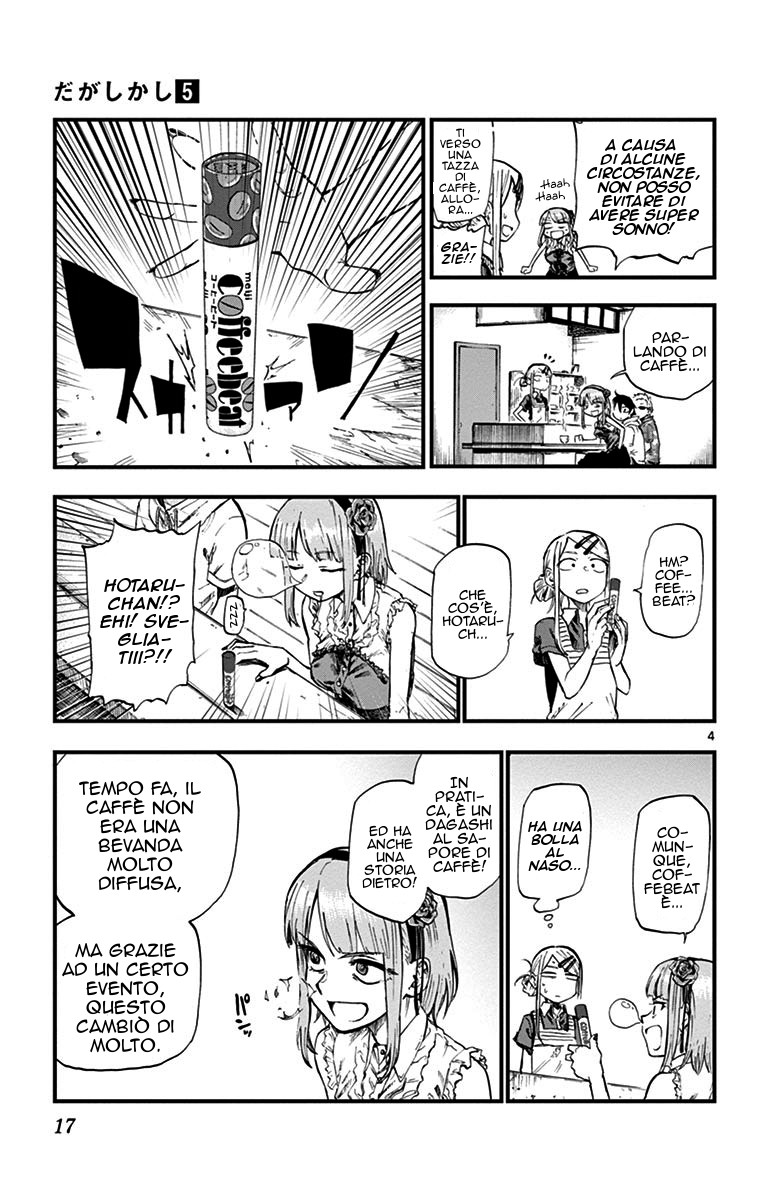 Read Dagashi Kashi IT Manga Online
