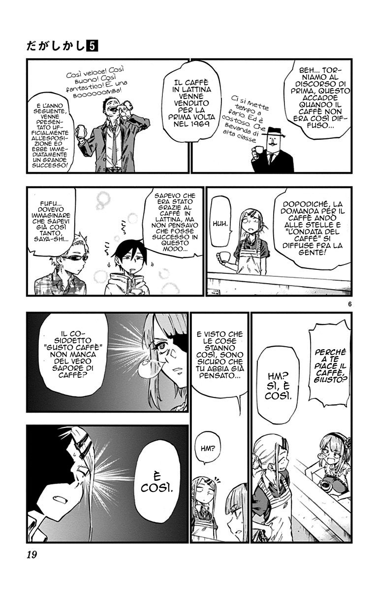 Read Dagashi Kashi IT Manga Online