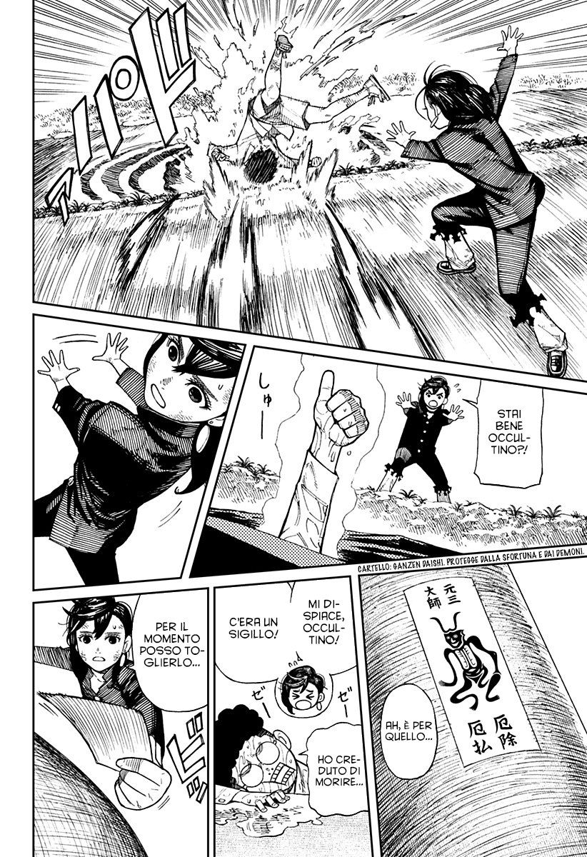 Read Dan Da Dan IT Manga Online