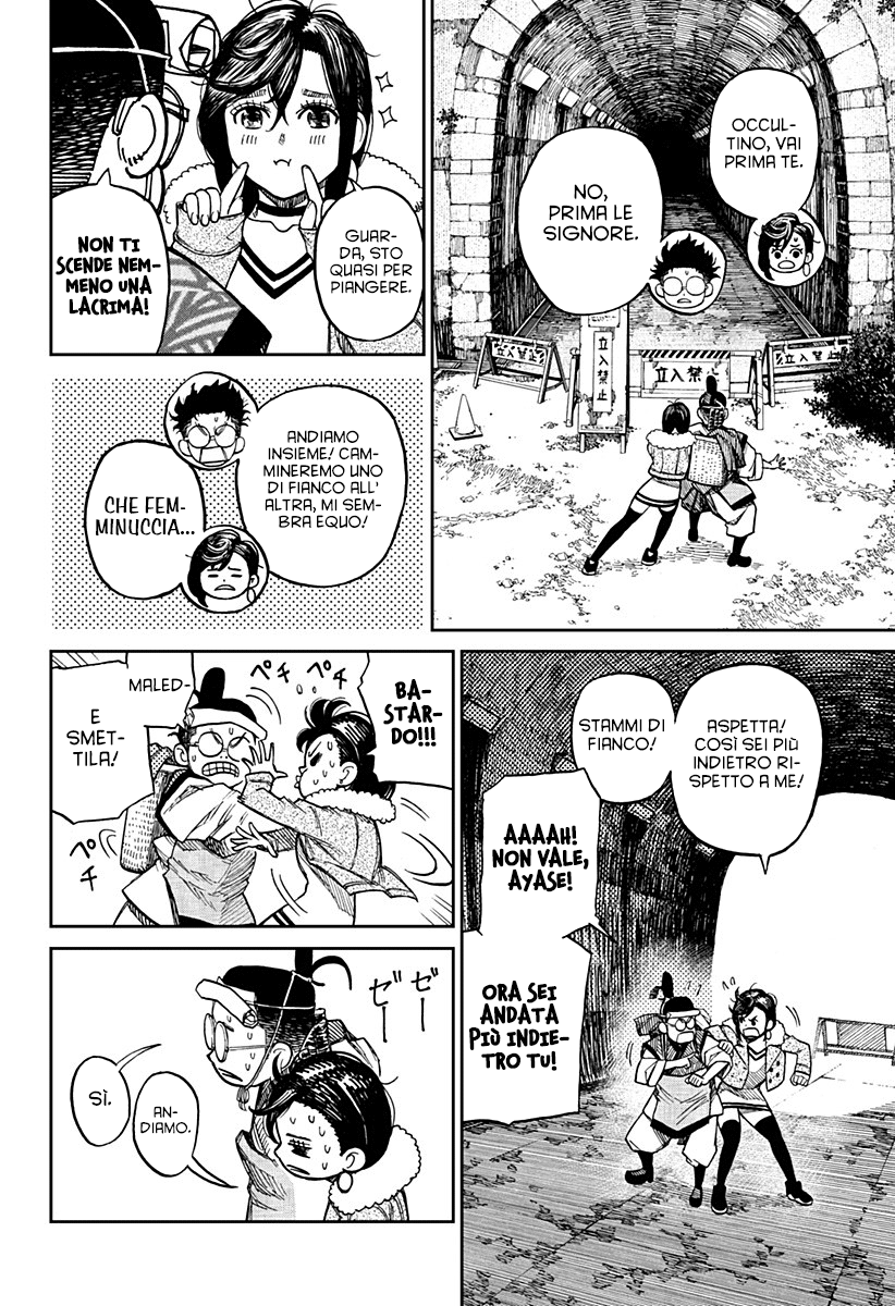 Read Dan Da Dan IT Manga Online