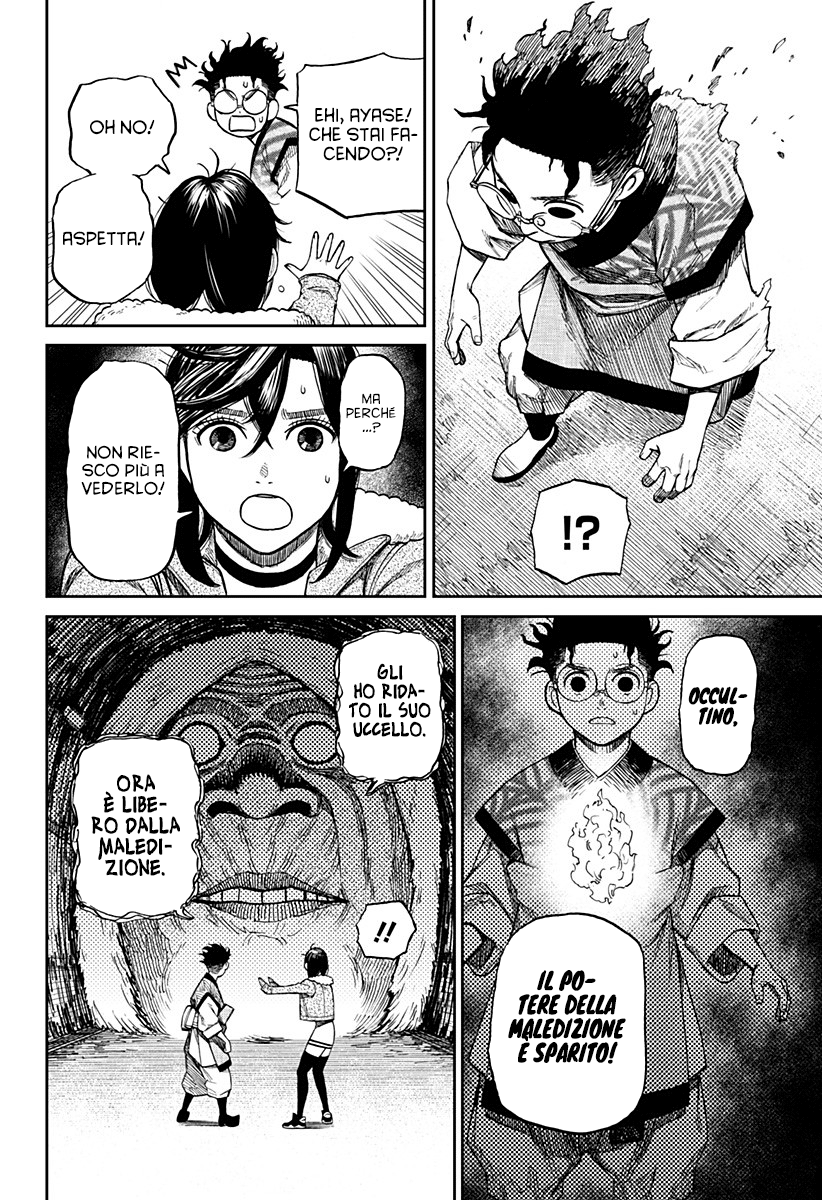Read Dan Da Dan IT Manga Online