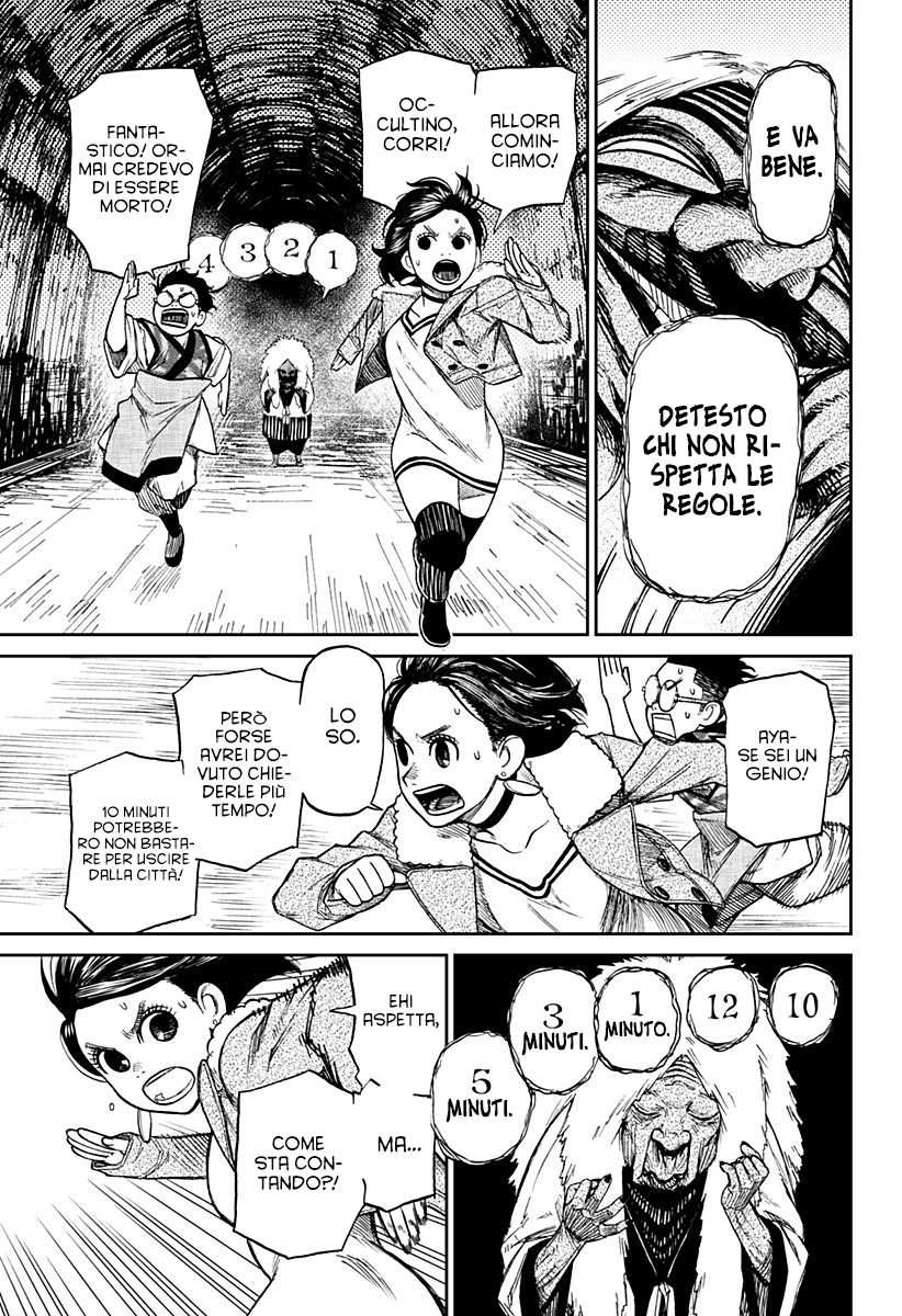 Read Dan Da Dan IT Manga Online