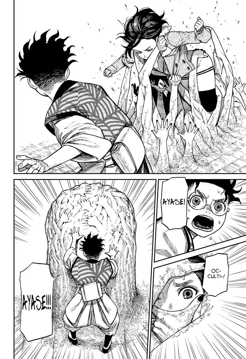 Read Dan Da Dan IT Manga Online