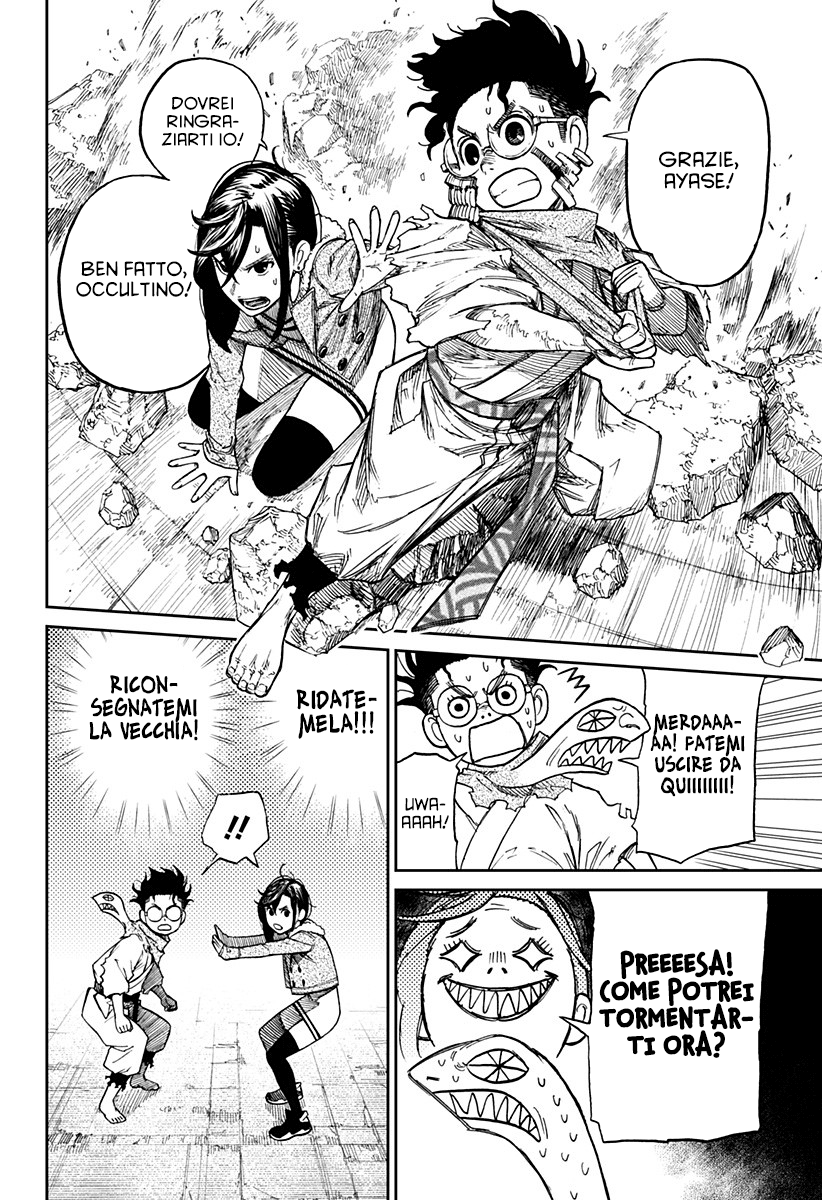 Read Dan Da Dan IT Manga Online