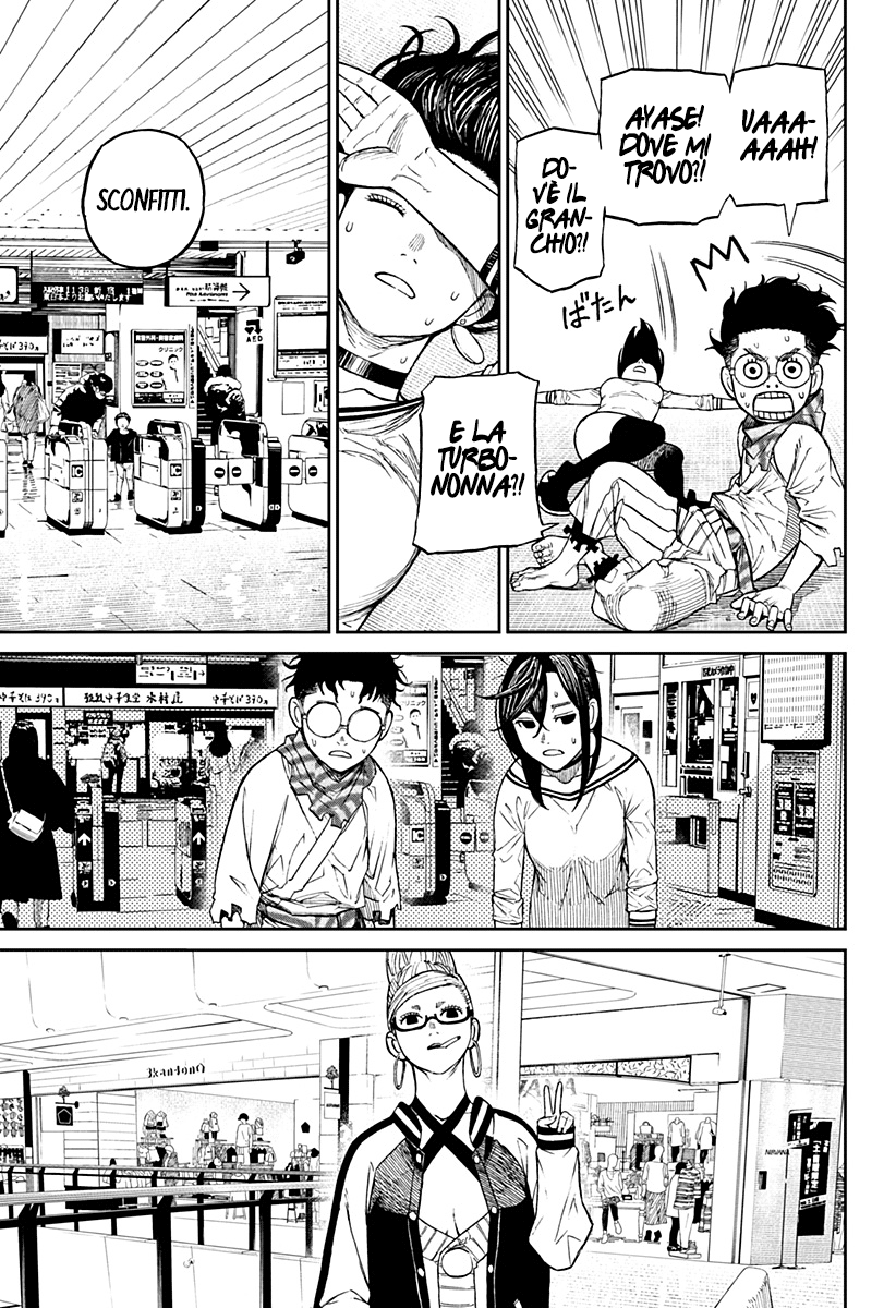 Read Dan Da Dan IT Manga Online