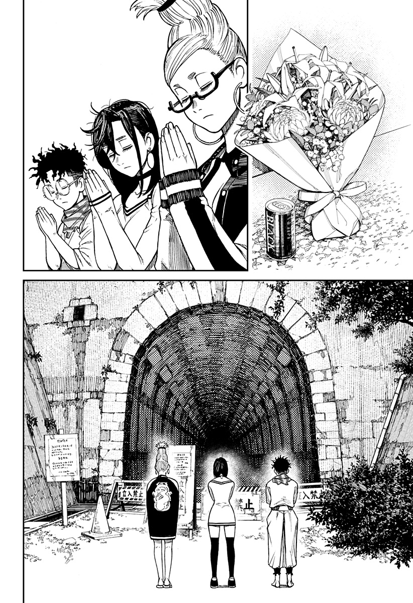 Read Dan Da Dan IT Manga Online