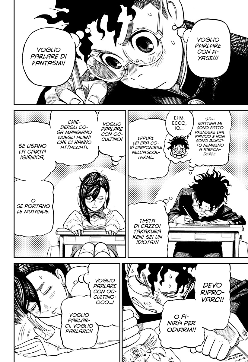 Read Dan Da Dan IT Manga Online