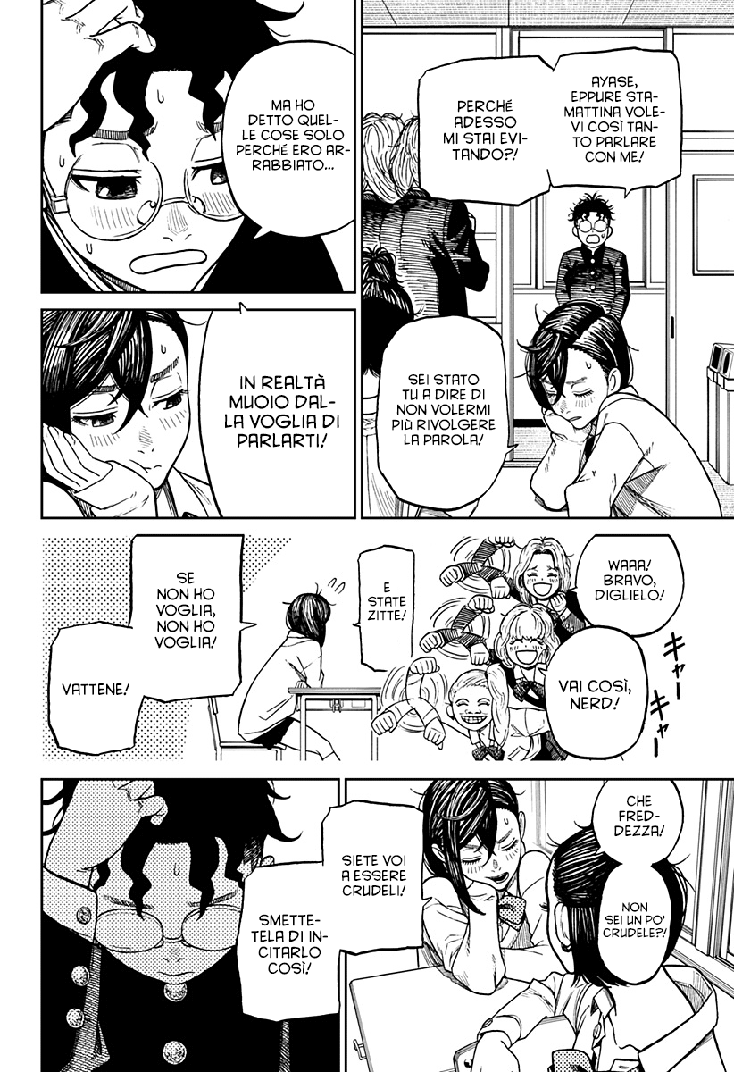 Read Dan Da Dan IT Manga Online