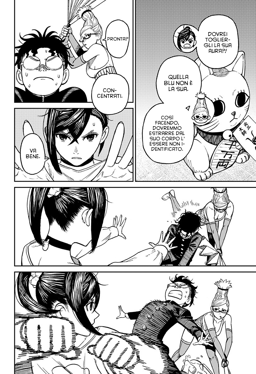 Read Dan Da Dan IT Manga Online
