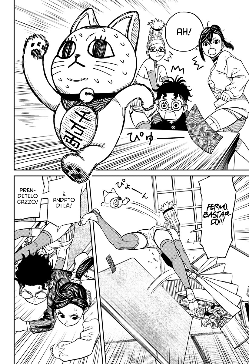 Read Dan Da Dan IT Manga Online