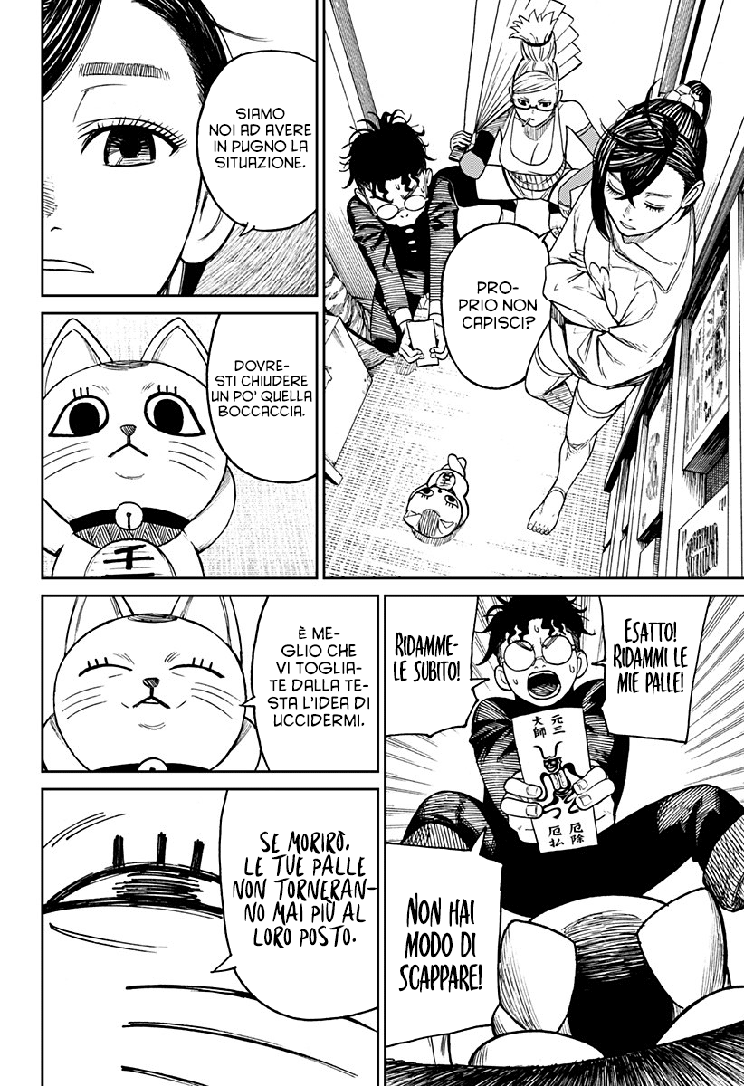 Read Dan Da Dan IT Manga Online