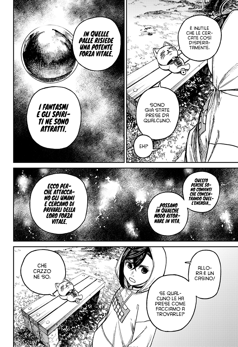 Read Dan Da Dan IT Manga Online