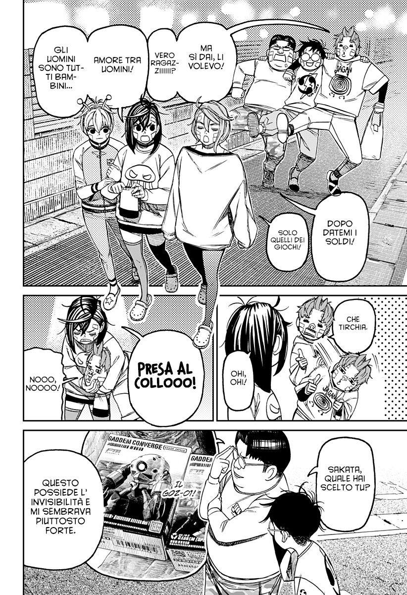 Read Dan Da Dan IT Manga Online