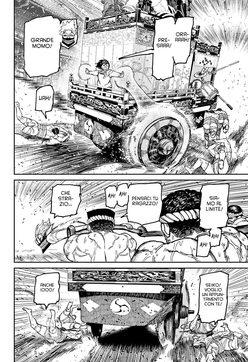 Read Dan Da Dan IT Manga Online