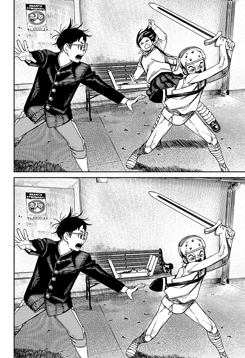 Read Dan Da Dan IT Manga Online