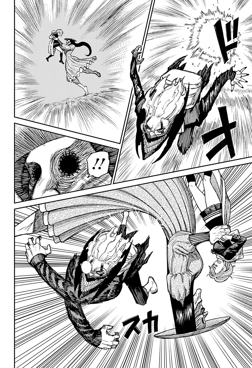 Read Dan Da Dan IT Manga Online