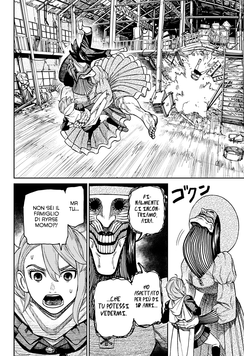 Read Dan Da Dan IT Manga Online