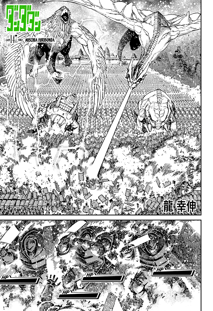 Read Dan Da Dan IT Manga Online