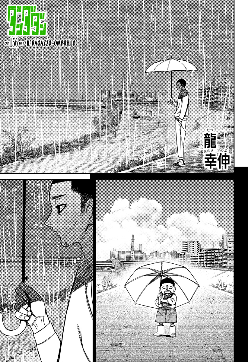 Read Dan Da Dan IT Manga Online