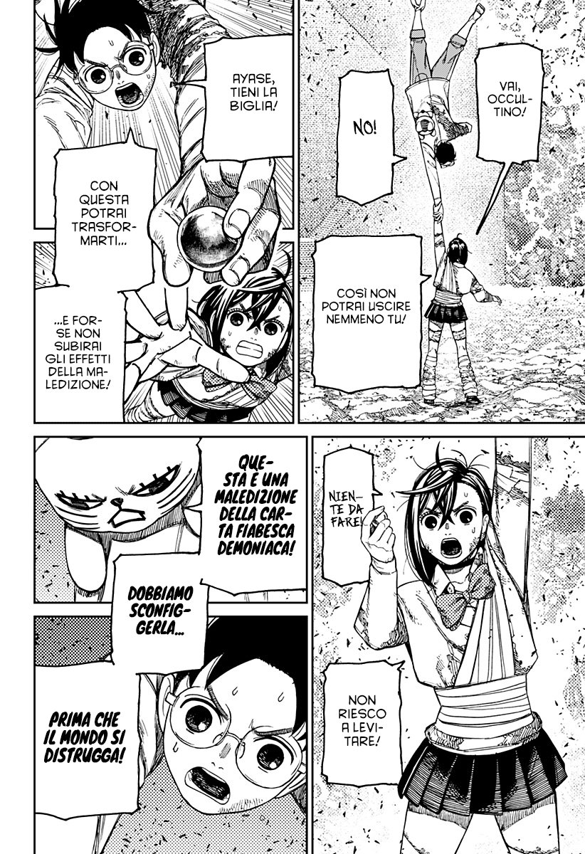 Read Dan Da Dan IT Manga Online