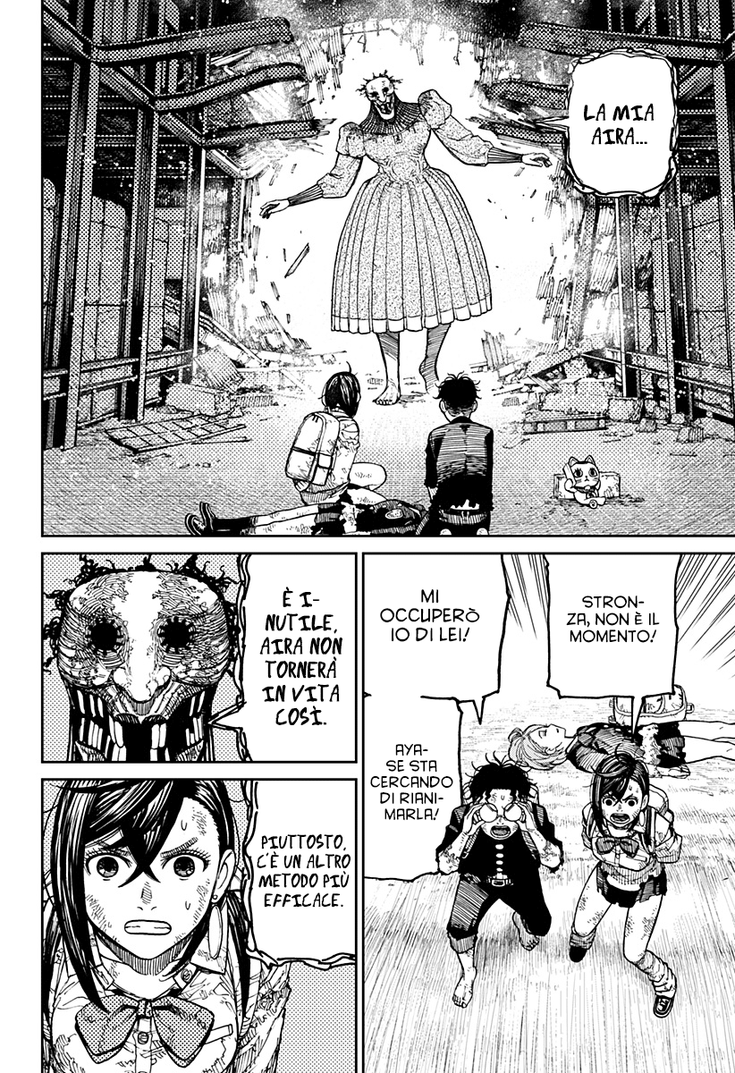 Read Dan Da Dan IT Manga Online