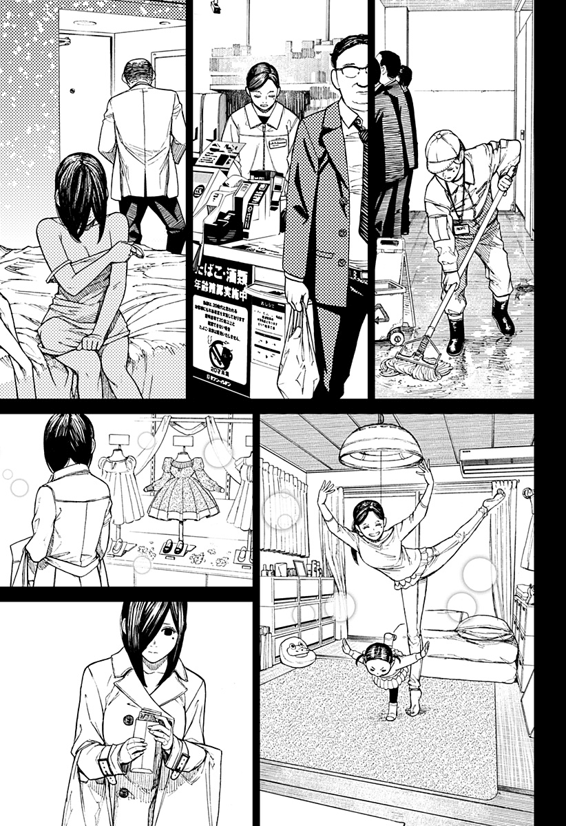 Read Dan Da Dan IT Manga Online