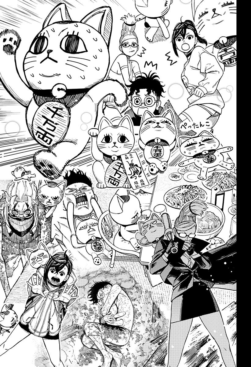 Read Dan Da Dan IT Manga Online