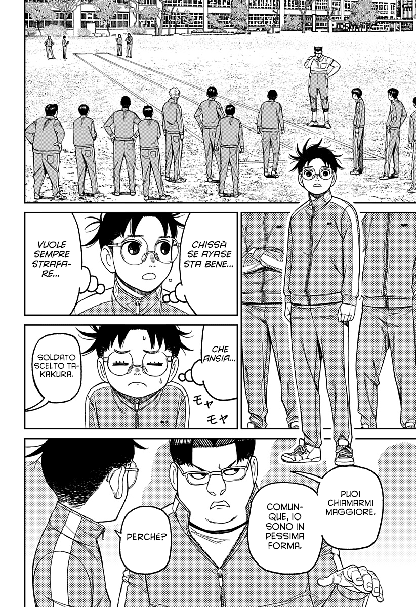 Read Dan Da Dan IT Manga Online