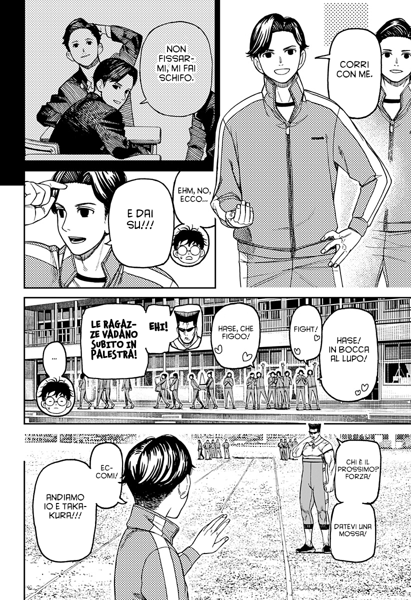 Read Dan Da Dan IT Manga Online