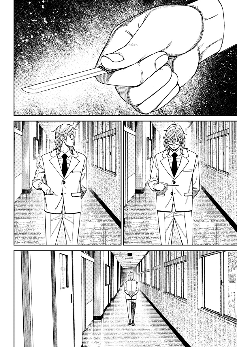 Read Dan Da Dan IT Manga Online