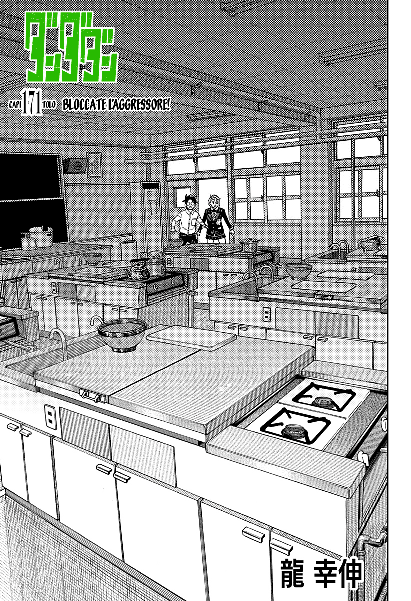 Read Dan Da Dan IT Manga Online