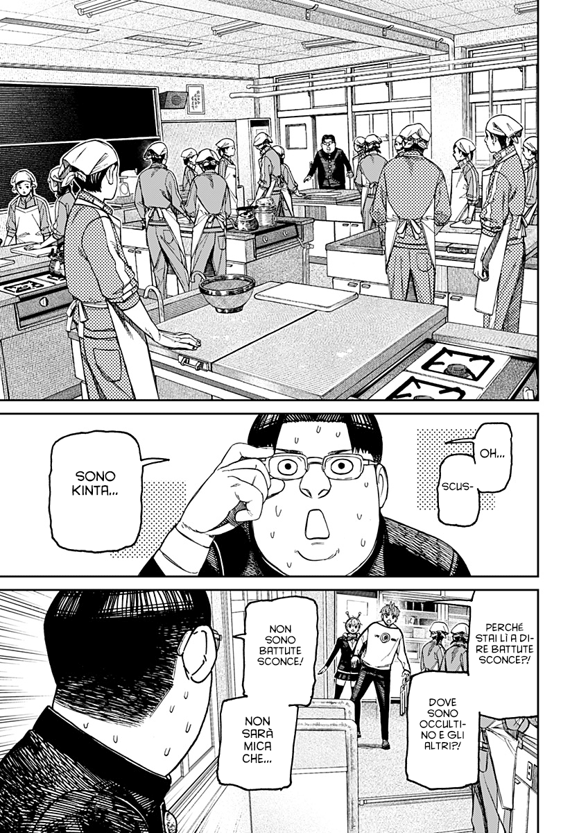 Read Dan Da Dan IT Manga Online