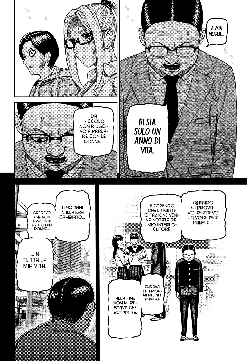 Read Dan Da Dan IT Manga Online
