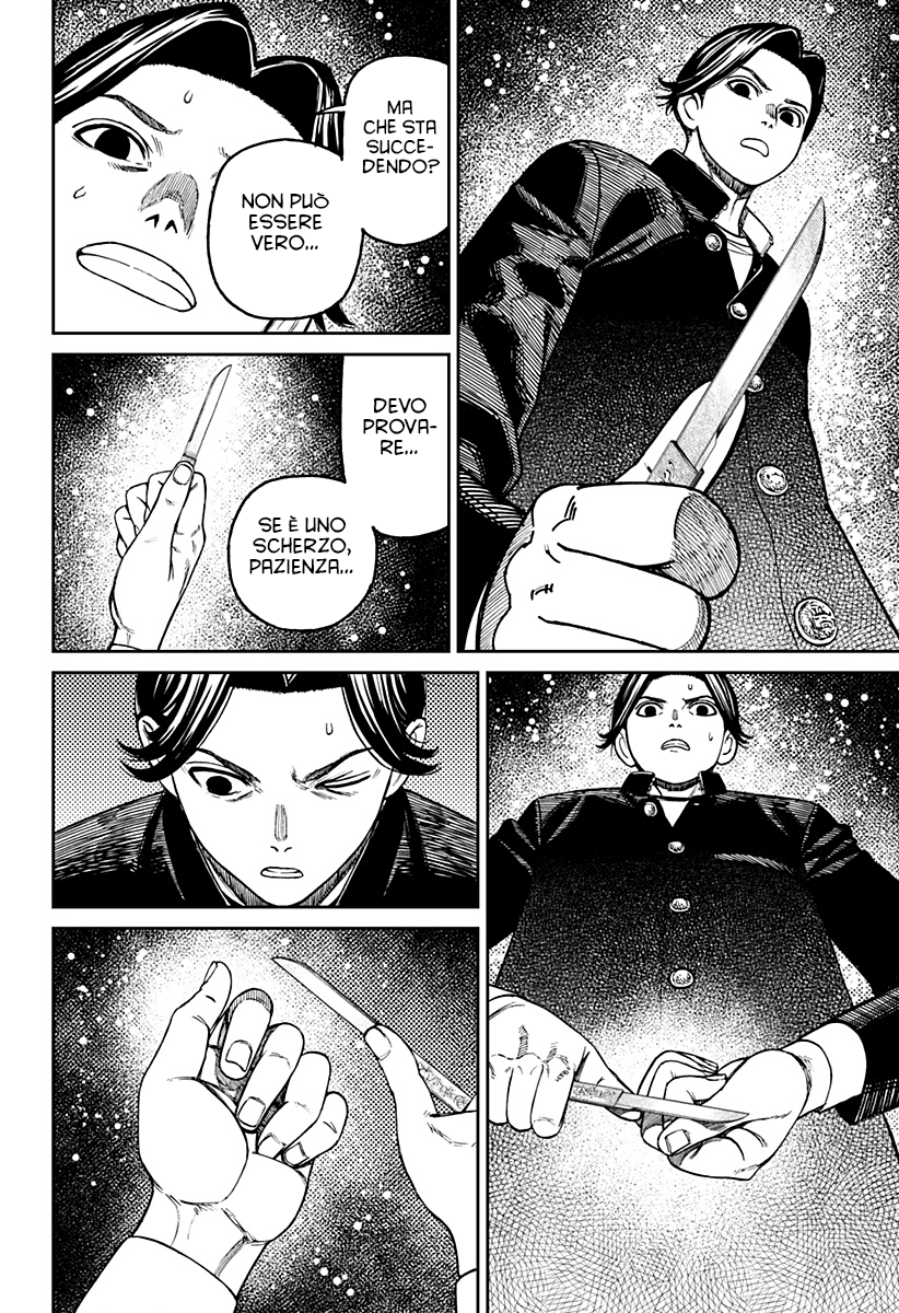 Read Dan Da Dan IT Manga Online