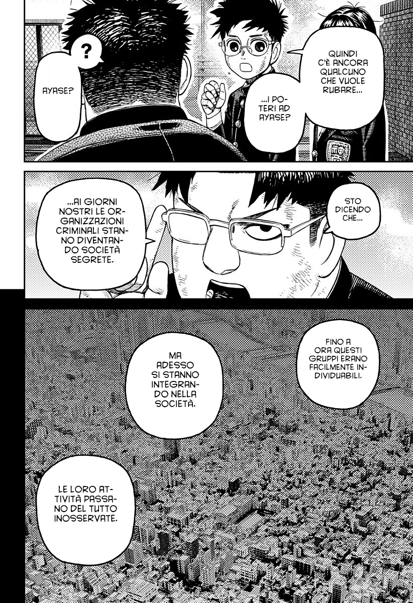 Read Dan Da Dan IT Manga Online