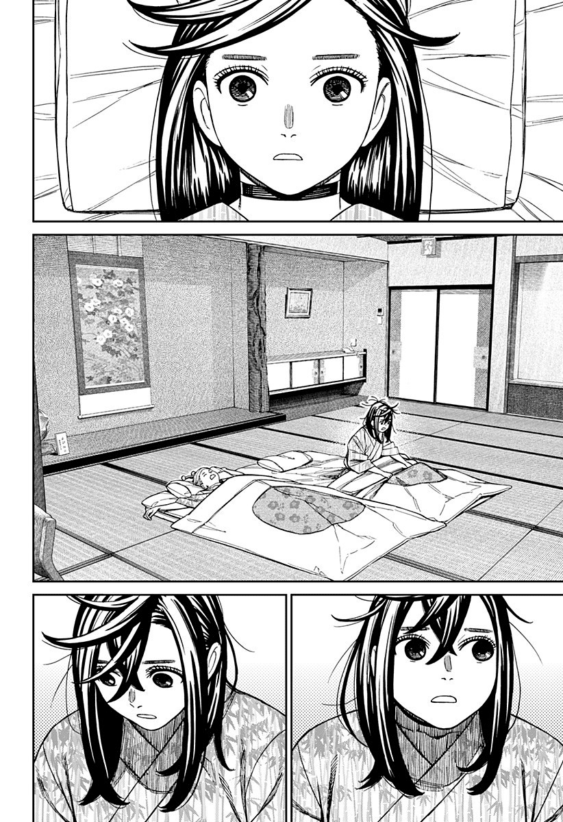 Read Dan Da Dan IT Manga Online