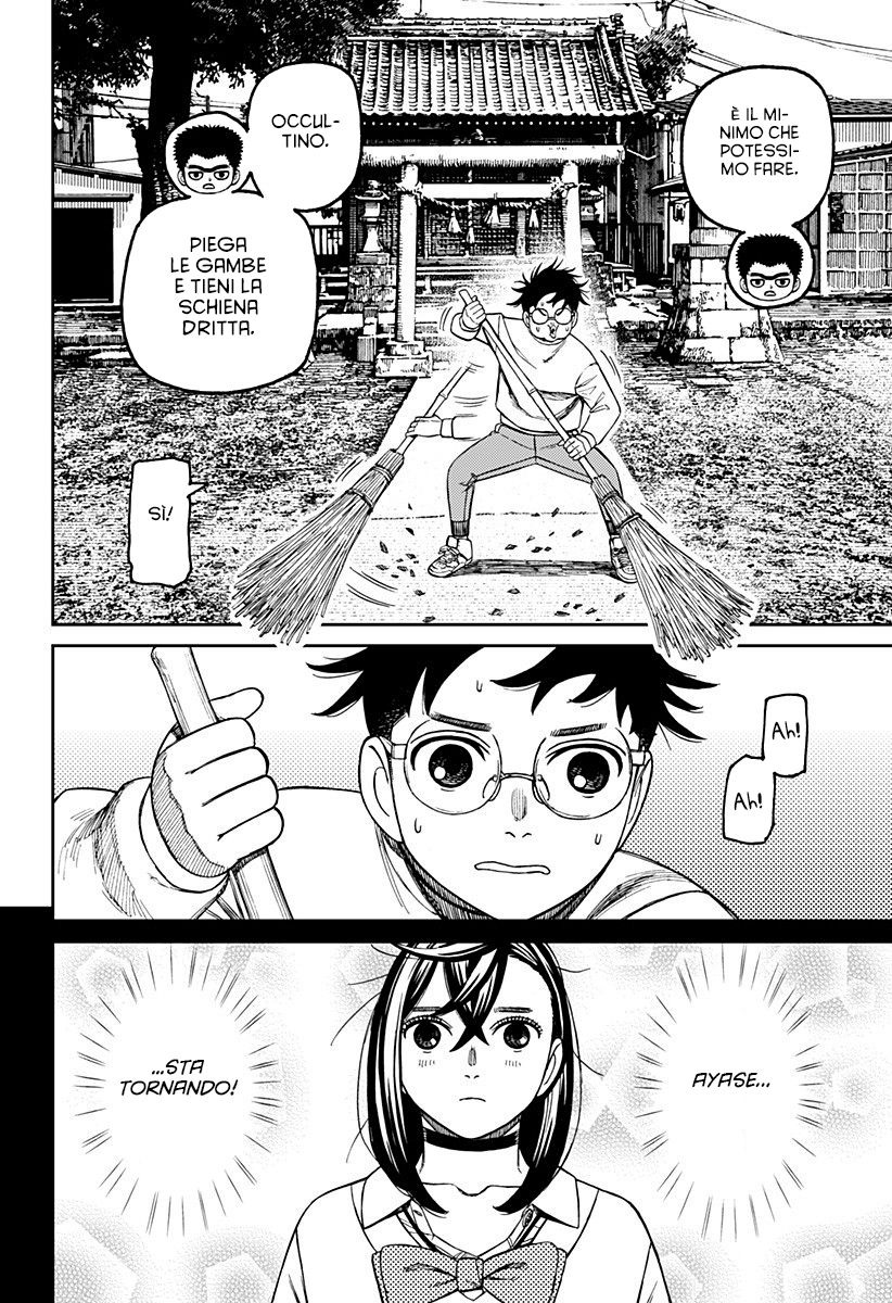 Read Dan Da Dan IT Manga Online